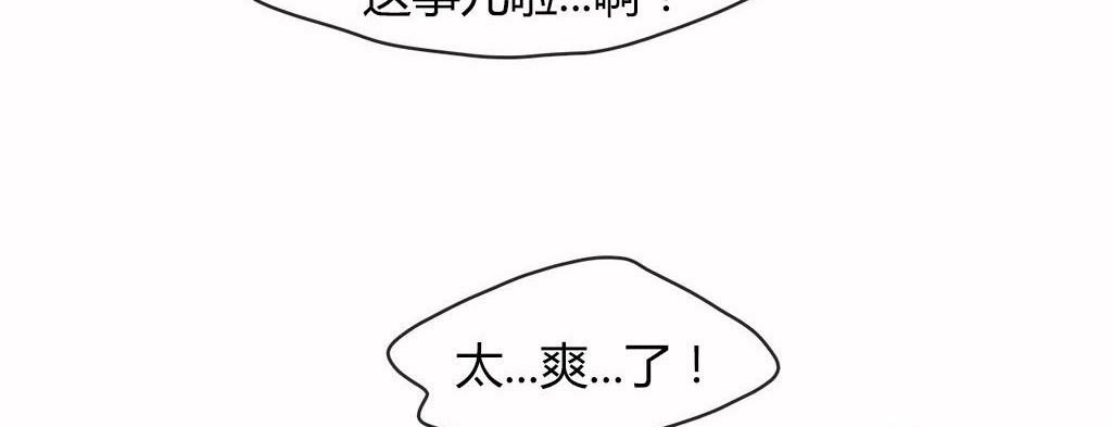 呼叫陪练员第16话