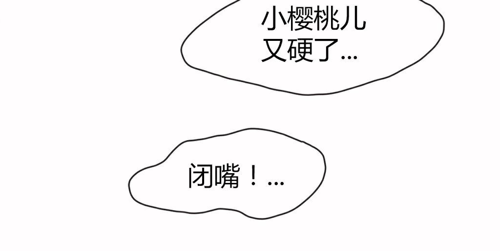 呼叫陪练员第16话