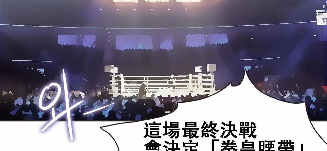 呼叫陪练员第17话