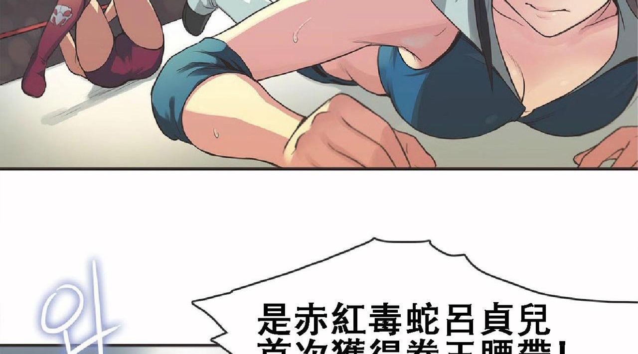 呼叫陪练员第17话