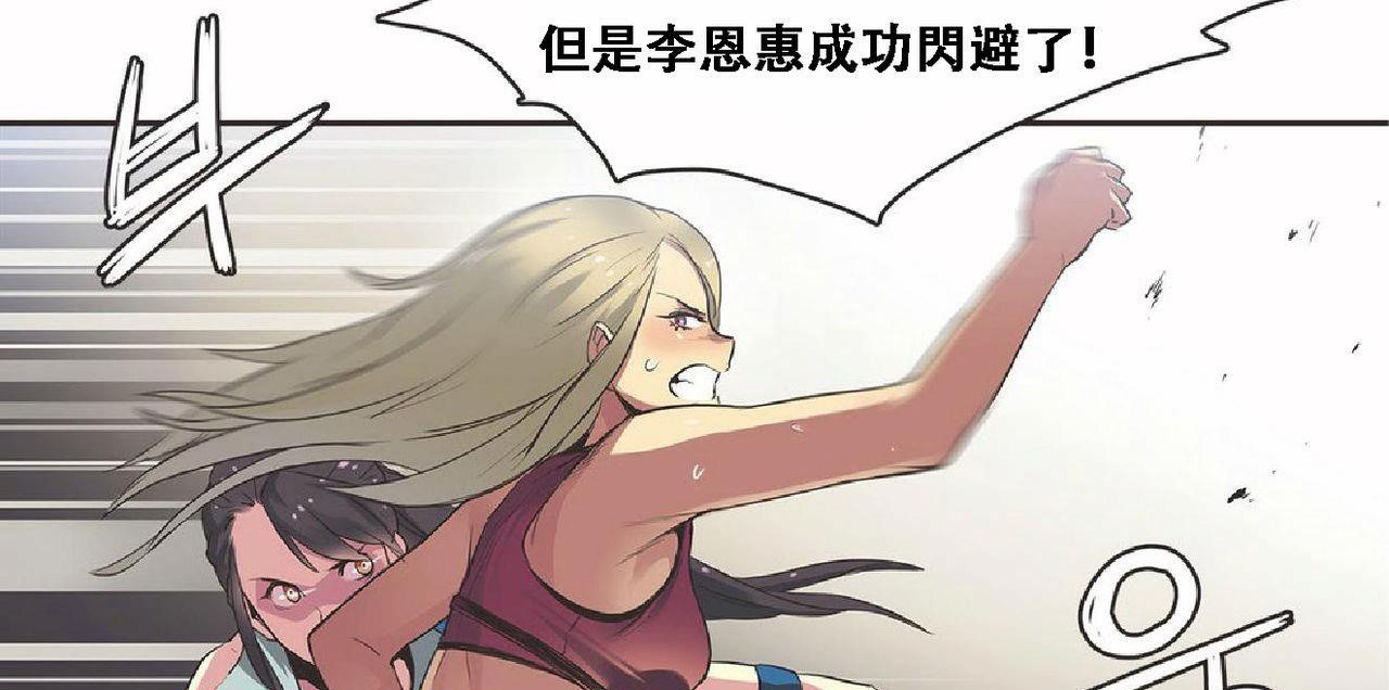 呼叫陪练员第17话