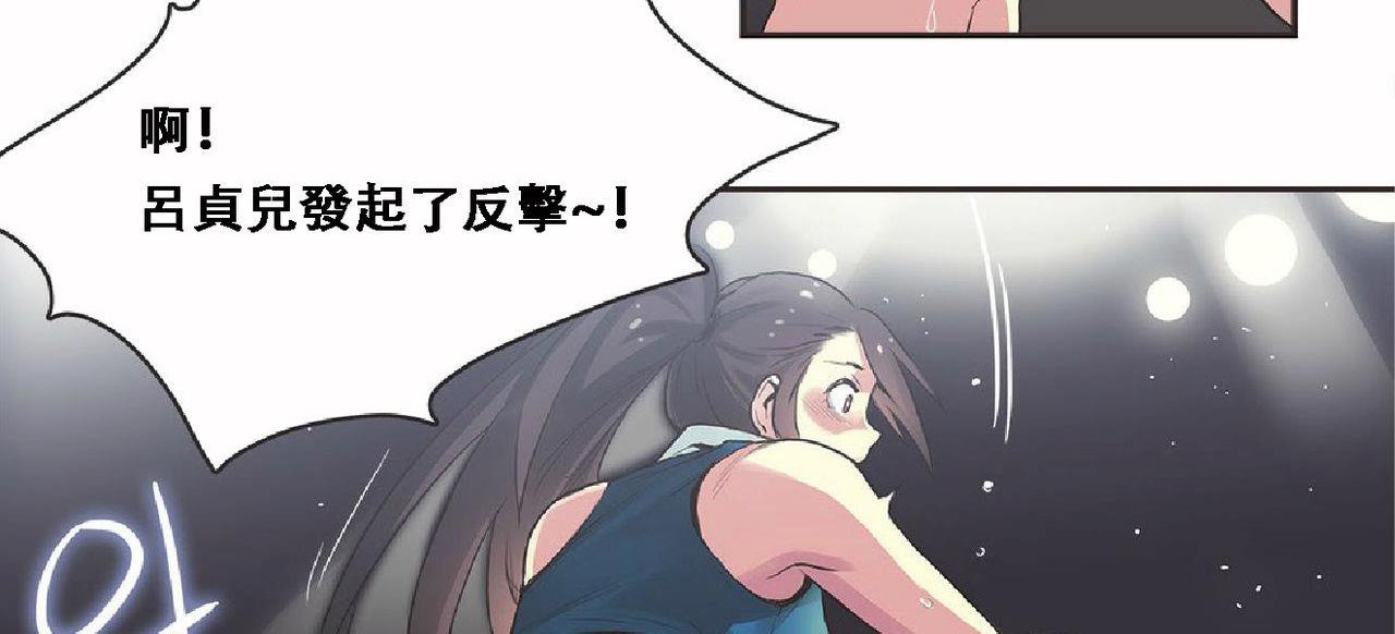 呼叫陪练员第17话