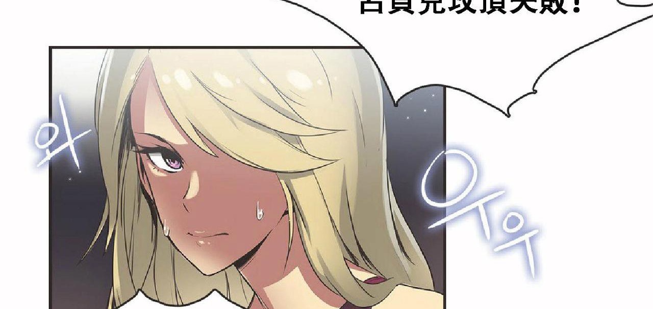 呼叫陪练员第17话