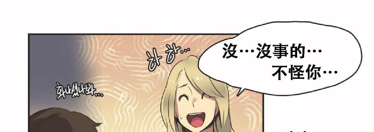 呼叫陪练员第17话