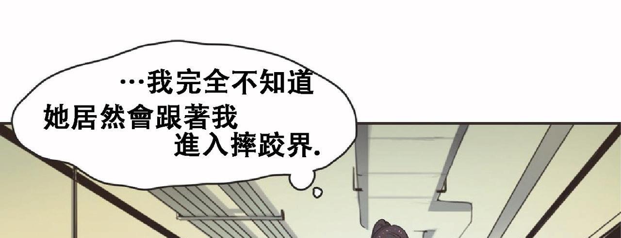 呼叫陪练员第17话