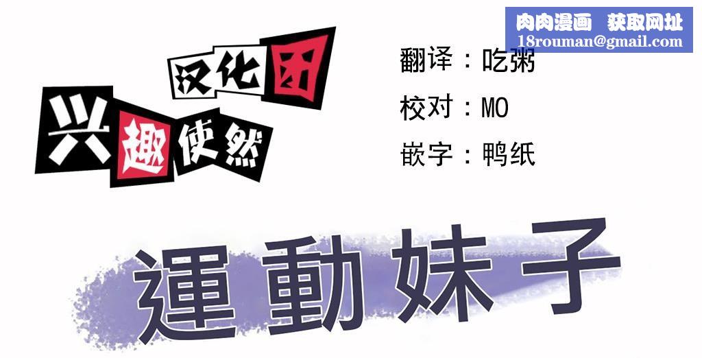 呼叫陪练员第18话