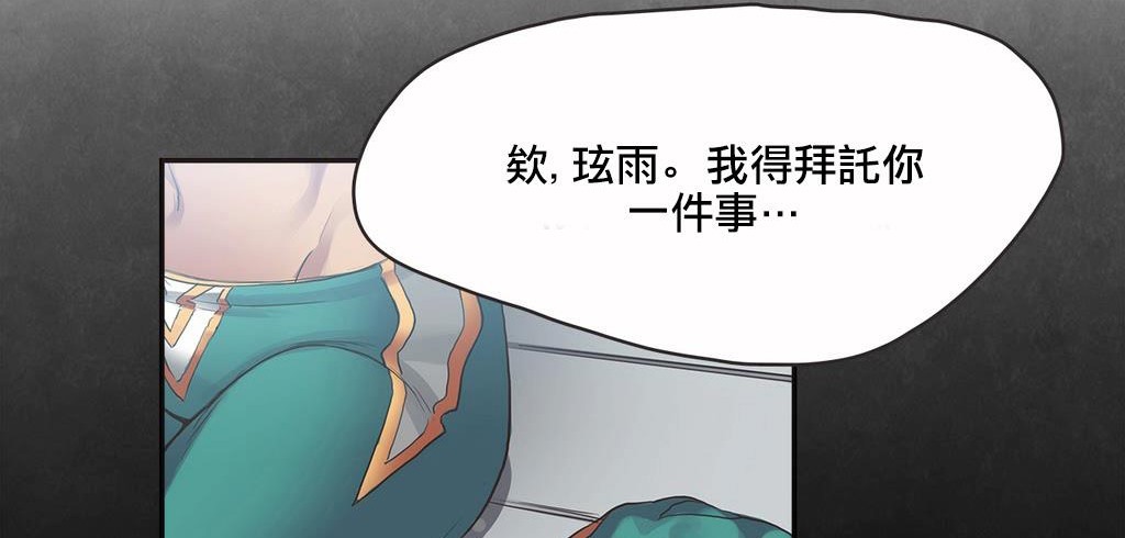 呼叫陪练员第18话