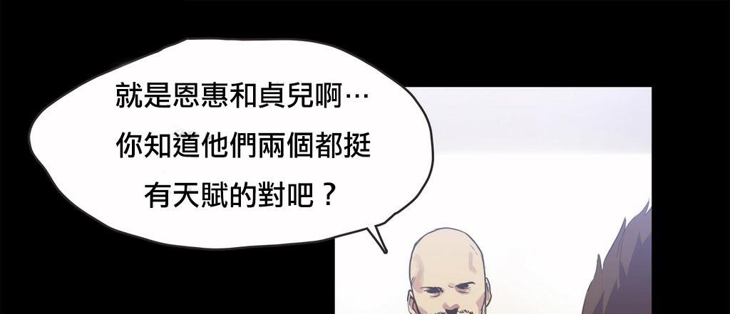 呼叫陪練員第18話