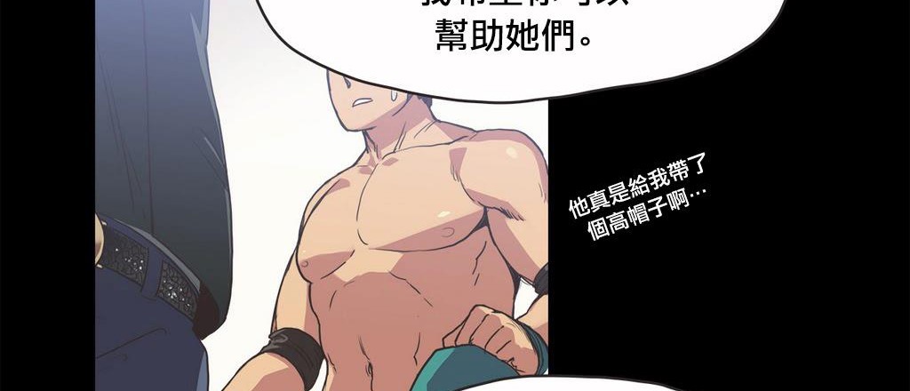 呼叫陪练员第18话