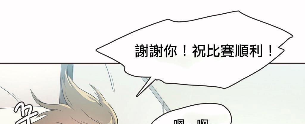 呼叫陪练员第18话