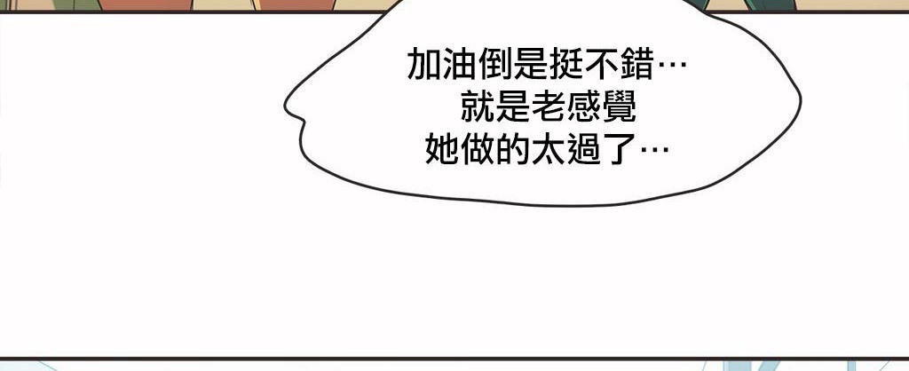 呼叫陪练员第18话