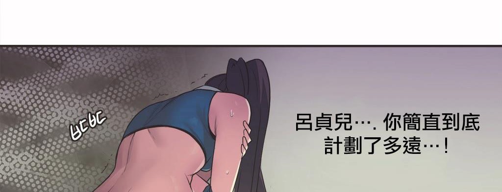 呼叫陪练员第18话