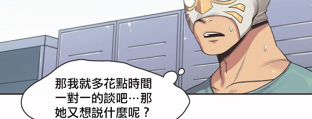 呼叫陪练员第18话