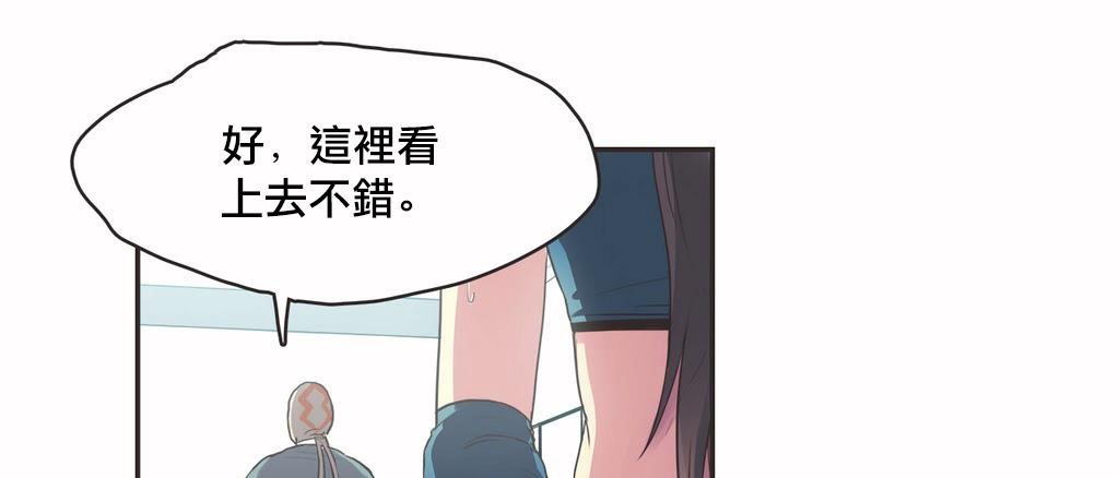 呼叫陪练员第18话