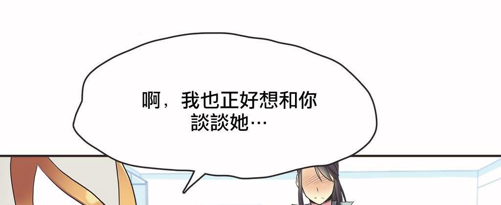 呼叫陪练员第18话