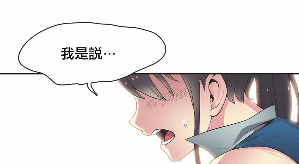 呼叫陪练员第18话