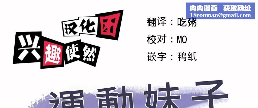 呼叫陪练员第19话