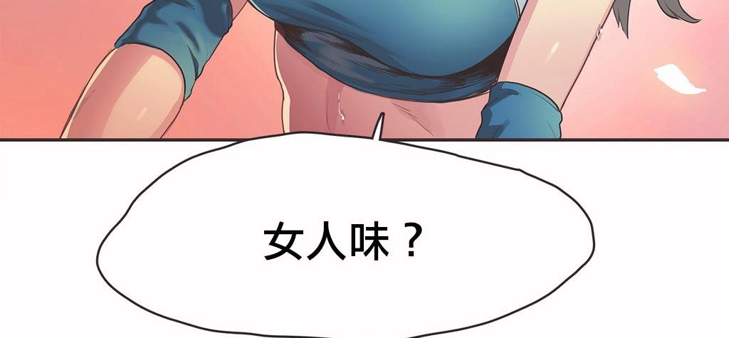 呼叫陪练员第19话