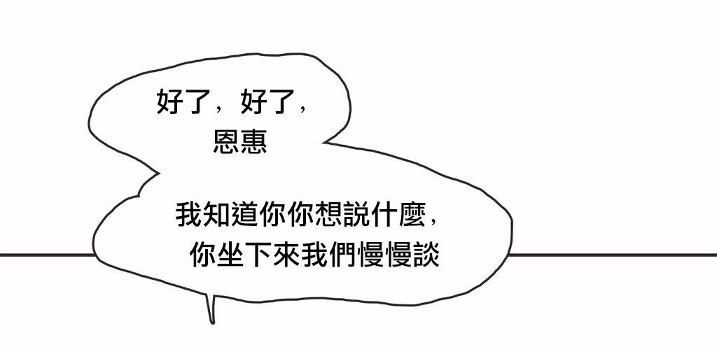 呼叫陪练员第19话