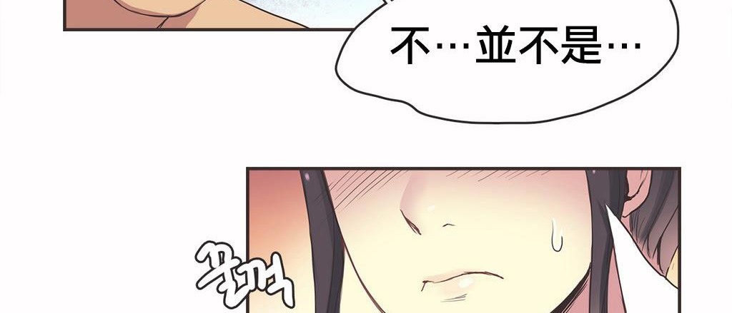 呼叫陪练员第19话