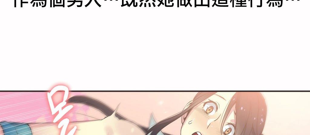 呼叫陪練員第19話