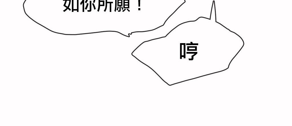 呼叫陪练员第19话