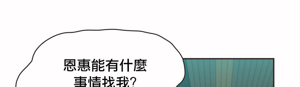 呼叫陪练员第19话