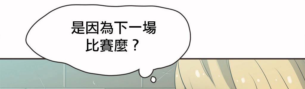 呼叫陪练员第19话