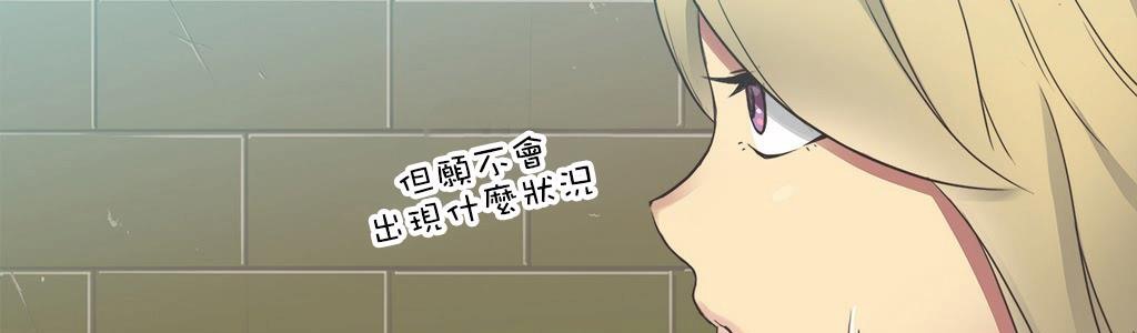 呼叫陪练员第19话