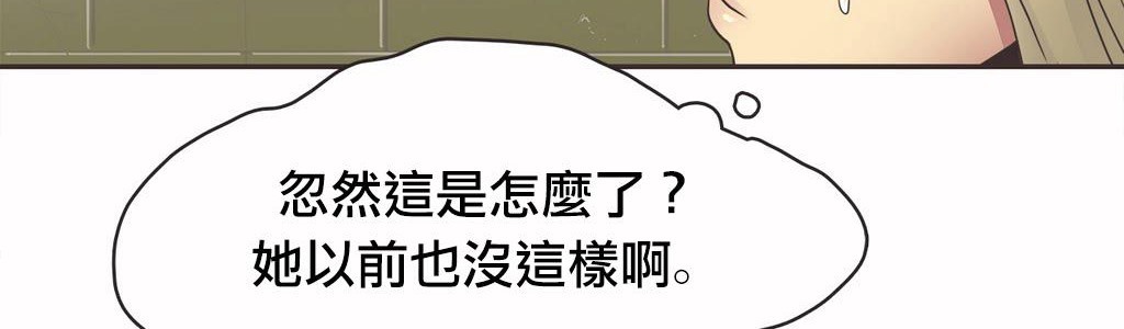 呼叫陪练员第19话