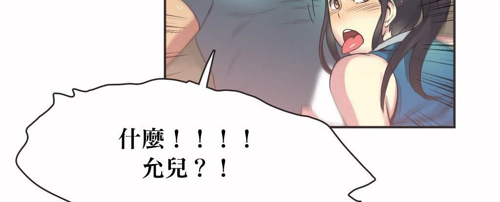 呼叫陪练员第20话