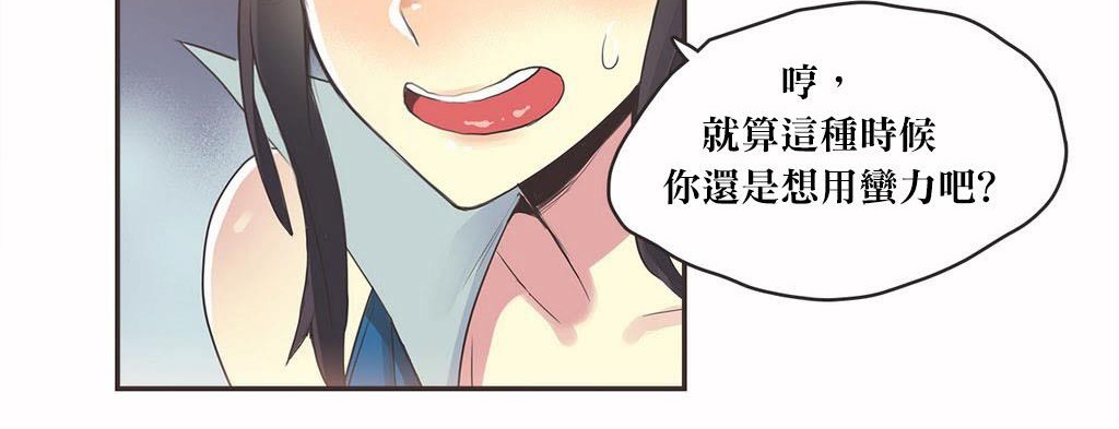 呼叫陪练员第20话