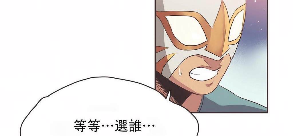 呼叫陪练员第21话