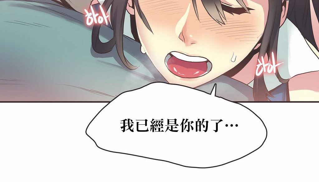 呼叫陪练员第21话