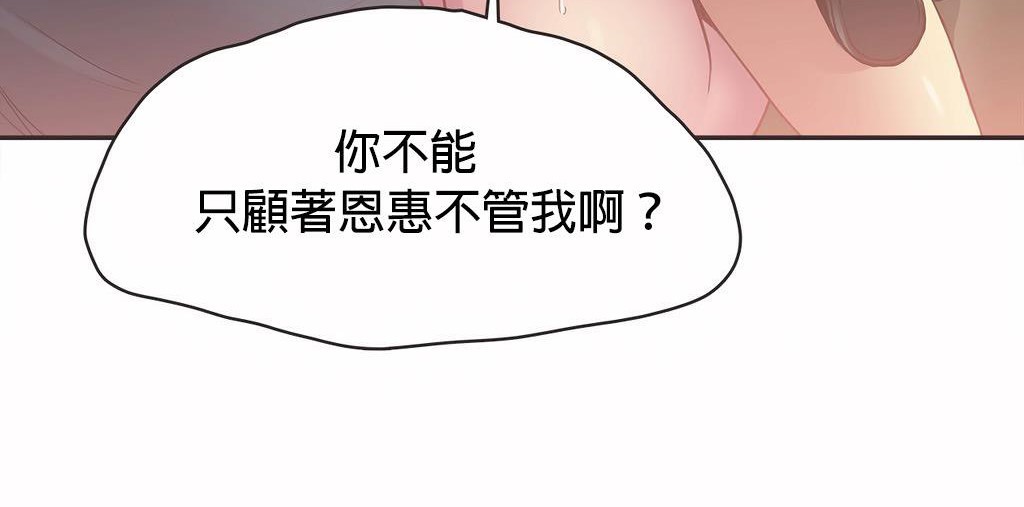 呼叫陪练员第21话