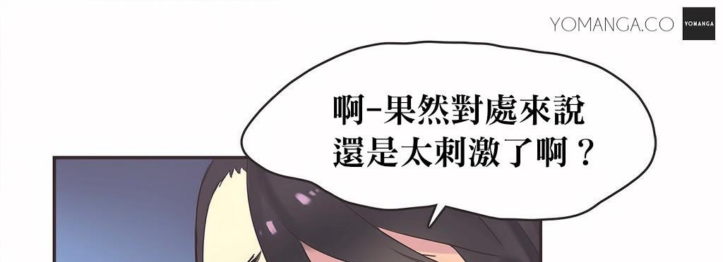 呼叫陪练员第21话