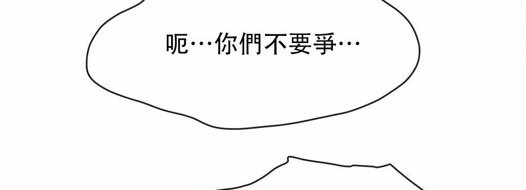 呼叫陪练员第21话