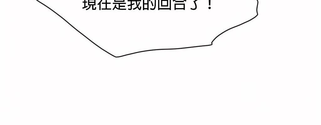 呼叫陪练员第21话