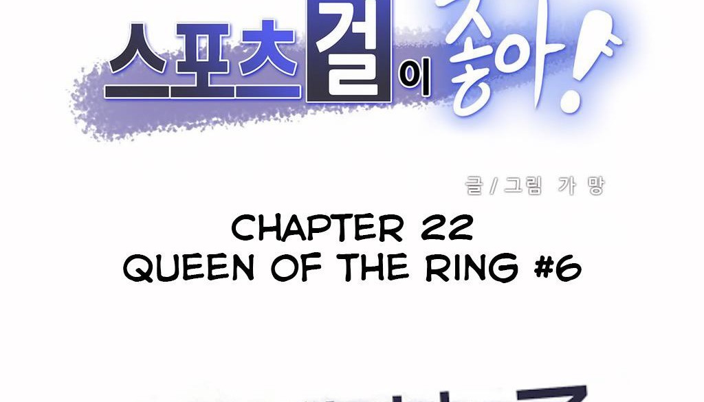 呼叫陪练员第22话