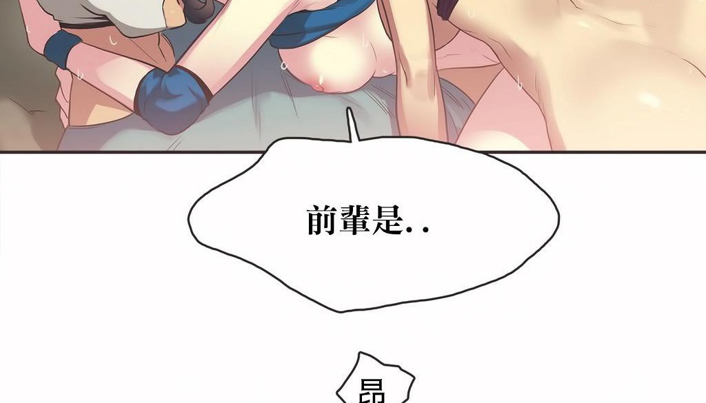 呼叫陪练员第22话