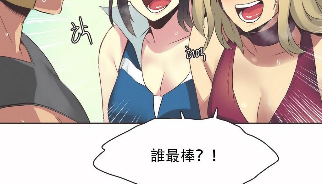 呼叫陪练员第22话