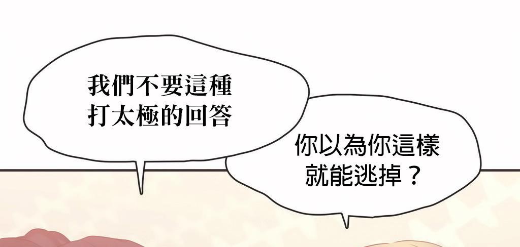 呼叫陪练员第22话