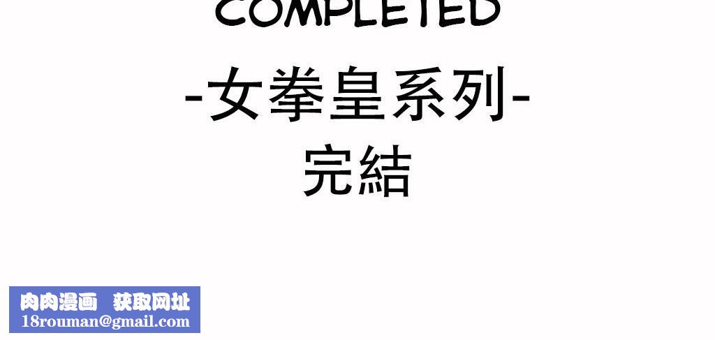 呼叫陪练员第22话