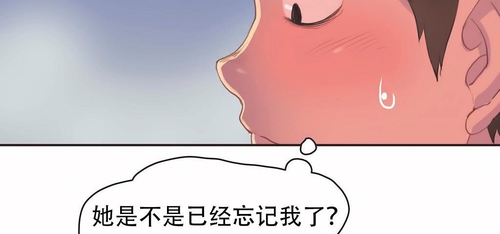 呼叫陪练员第23话
