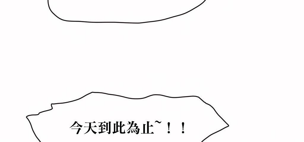 呼叫陪练员第23话