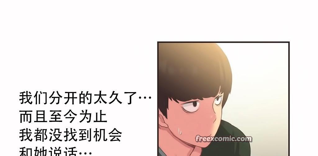 呼叫陪练员第23话