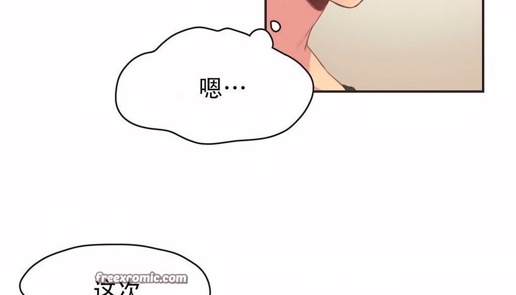 呼叫陪练员第23话