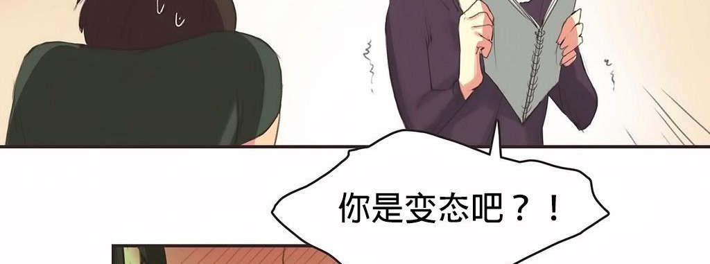 呼叫陪练员第23话