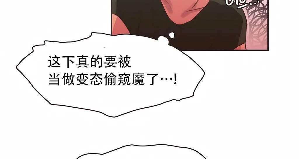 呼叫陪练员第23话