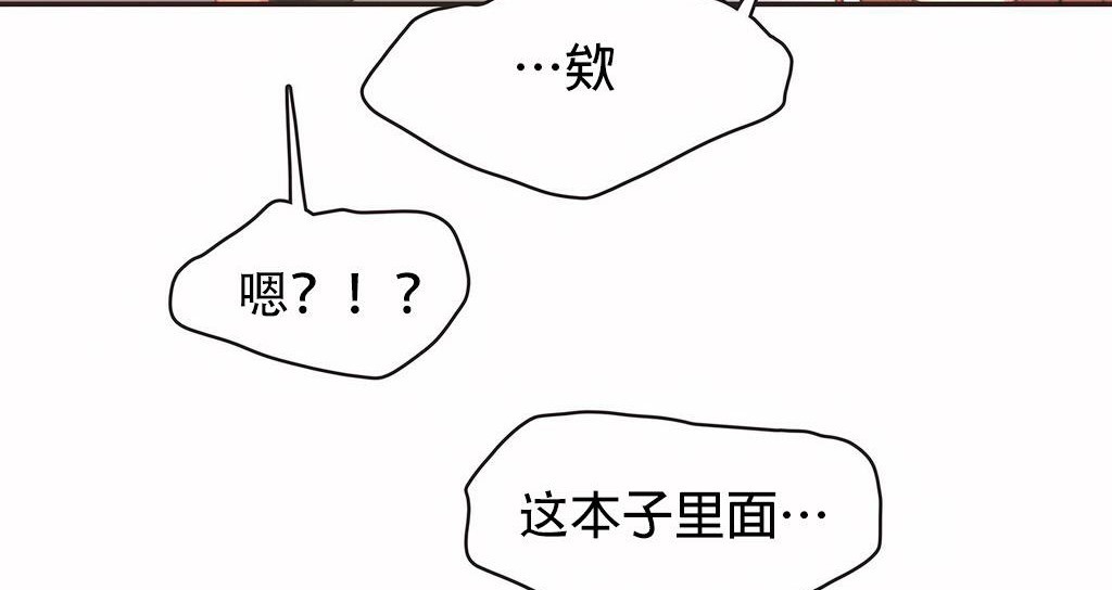 呼叫陪练员第23话